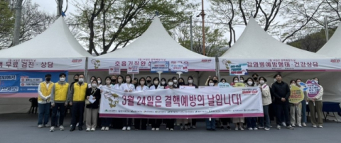 다음주 두류공원서 '결핵 예방 주간' 캠페인 열려