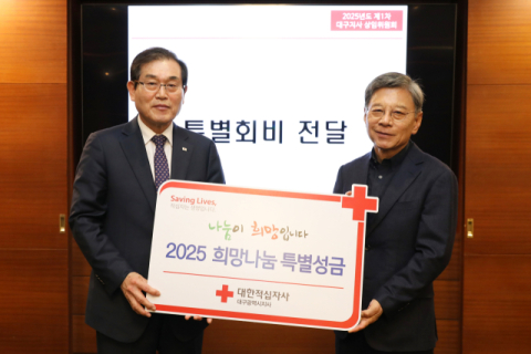 배인호 성호건설㈜ 대표이사, 적십자 특별성금 1천만원 기탁