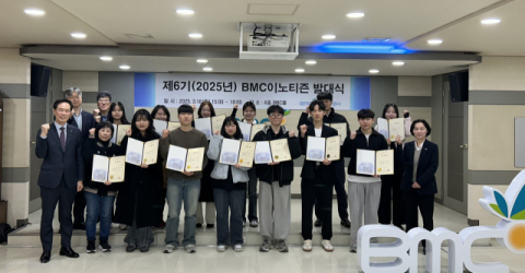 부산도시공사, '제6기 BMC이노티즌' 발대식 개최