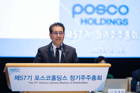포스코홀딩스 제 57회 정기주주총회…사내·외 이사 선임 안건 가결