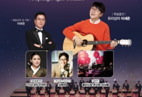 김천시립합창단 4월10일 특별기획 '봄밤 음악회'