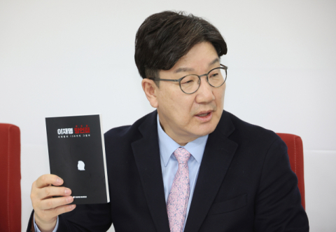 '이재명 망언집' 낸 국민의힘…권성동 