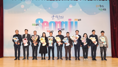 성주군 유공납세자 10명에 인증패 전달