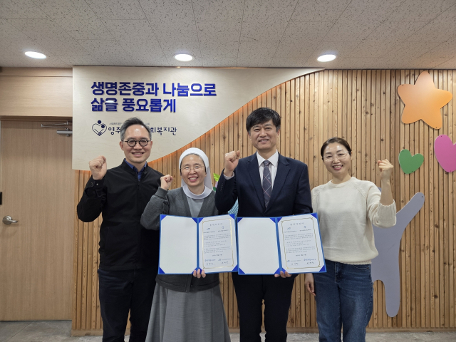 동네방네사업 시행을 위한 업무협약을 체결했다. 영주댐지사 제공