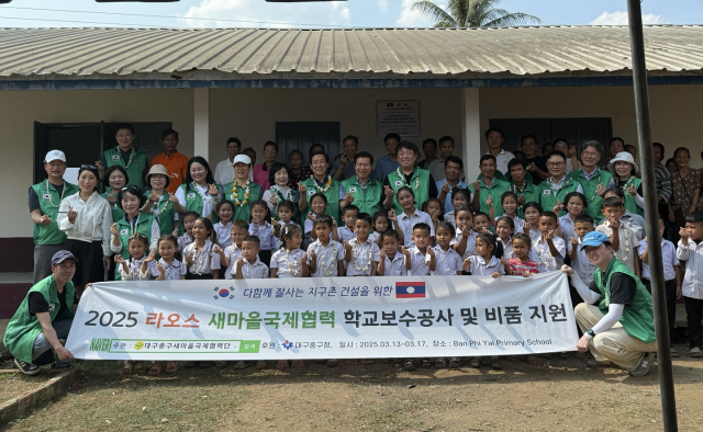 대구 중구 새마을국제협력단은 지난 13∼17일 3박5일 일정으로 라오스 루앙 프라방을 방문해 국제협력 활동을 진행했다. 대구 중구청 제공