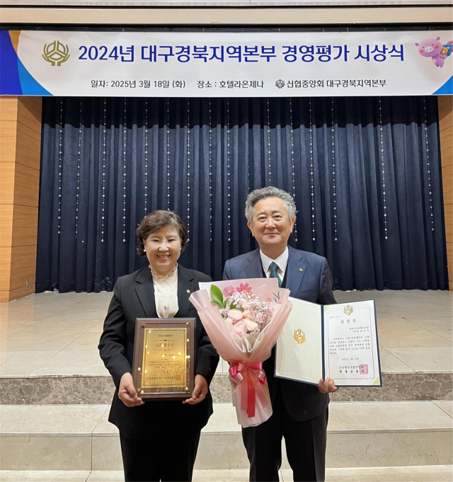 데레사신협이 지난 18일 신협중앙회 대구경북지역본부가 주관하는 