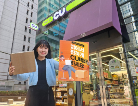 언제 어디서나, 가깝게, 싸게… 편의점 택배의 반란 [트렌드경제] 