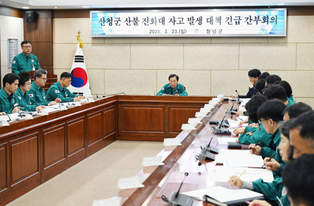 23일 오전 성낙인 창녕군수 주재로 산청군 시천면 대형산불 지원으로 희생된 창녕군 공무원 4명에 대한 긴급대책회의가 열리고 있다.