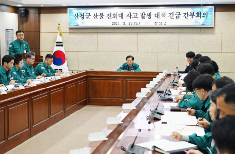 창녕군, 23일 산청군 대형 산불 희생 공무원 4명 합동분향소 설치