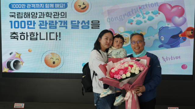 울진의 박수민(사진 왼쪽) 씨 가족이 국립과학관 100만번 째 관람객이라는 행운을 안았다. 국립해양과학관 제공