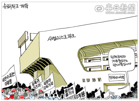 [매일희평] 24일 개막전 용산팀 선발투수 한덕수 출격