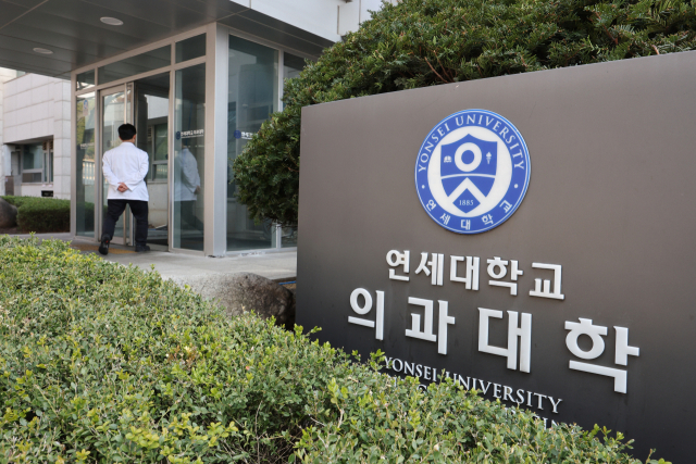 20일 서울 시내의 한 의과대학. 연합뉴스