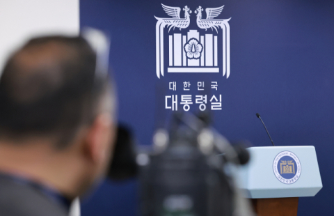 대통령실 