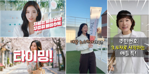 동아제약, '노스카나겔' MZ세대 겨냥해 디지털 광고 확대