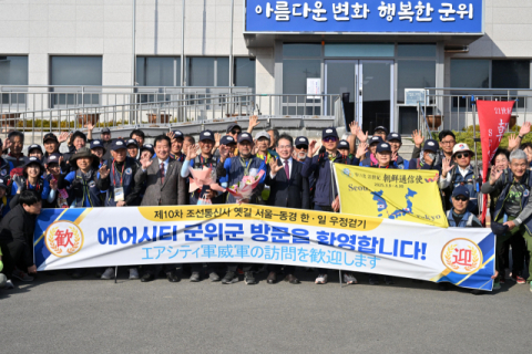 조선통신사 옛길 서울~동경 한일 우정걷기, 군위군 의흥면 방문