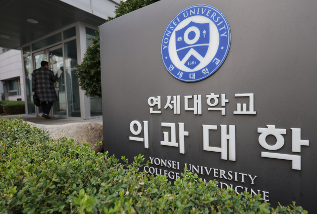 연세대 의대가 학생 881명 중 1학기 등록을 하지 않은 학생 398명(45%)에게 