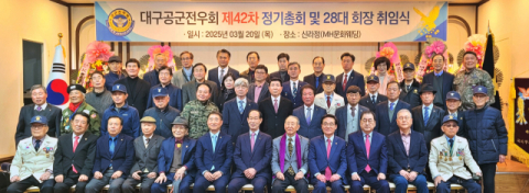 대구공군전우회,남상석 제28대 회장 취임