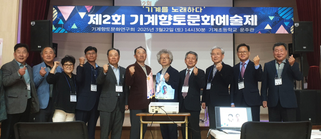 포항 기계향토문화연구회