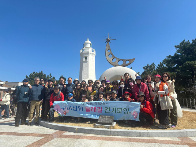 지난 20일 경북 울진군에서 구미신협 둘레길 걷기모임에 참여한 조합원들이 기념사진을 촬영하고 있다. 구미신협 제공