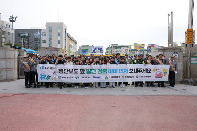케이메디허브는 최근 동구 반야월초 앞에서 안전한 교통질서 확립을 위해 대구동부경찰서가 진행하는 