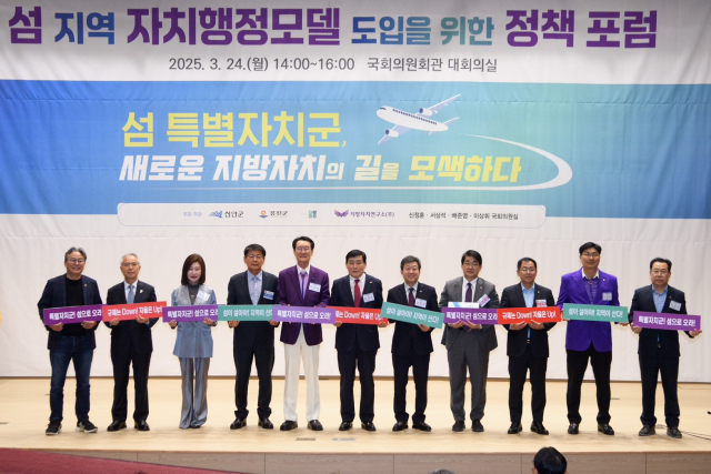 24일 국회서 열린 