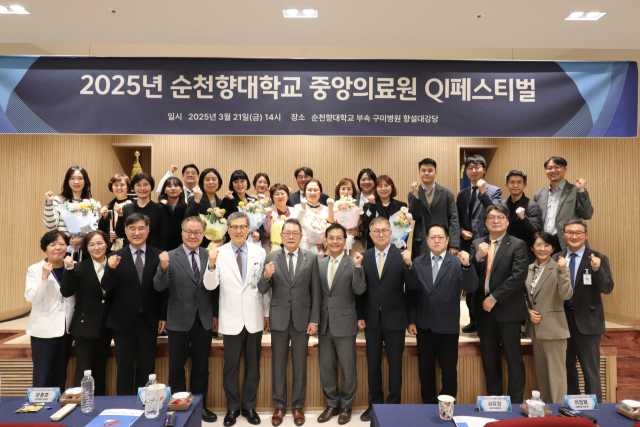순천향대 구미병원에서 열린 QI페스티벌의 수상자들이 단체사진을 찍고 있다. 순천향대 구미병원 제공