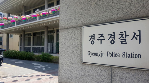 경주경찰서, 음주·무면허 전과 21범 또 음주 운전 차량 압수