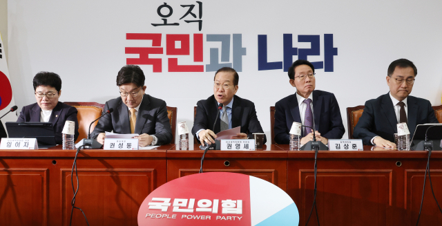 24일 국회에서 열린 국민의힘 비상대책위원회의. 연합뉴스