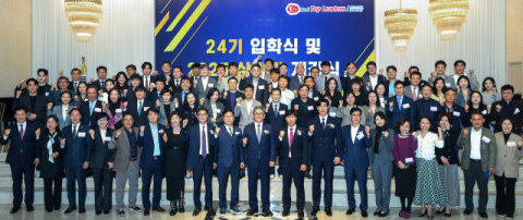 매일 탑 리더스 아카데미 24기 입학식 성황 