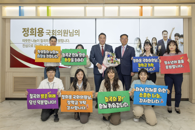 정희용 국회의원