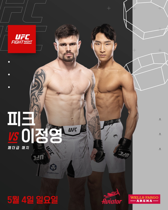 대구 출신 종합격투기 선수 이정영이 5월 트레버 피크와 UFC 경기를 치른다. UFC 제공