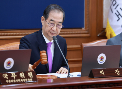 한 대행 