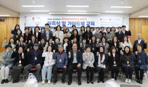 재난심리회복지원센터, 상담활동가 위촉식 및 가이드북 교육 개최