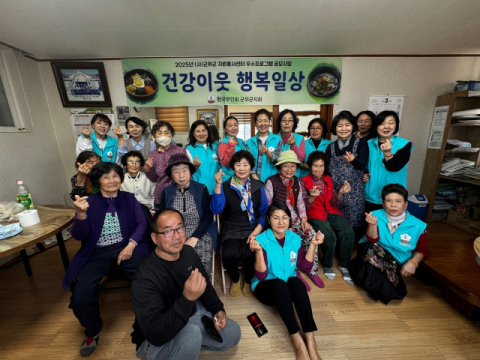 한국부인회 군위군지회, 효령면에서 사랑의 비빔밥 봉사  