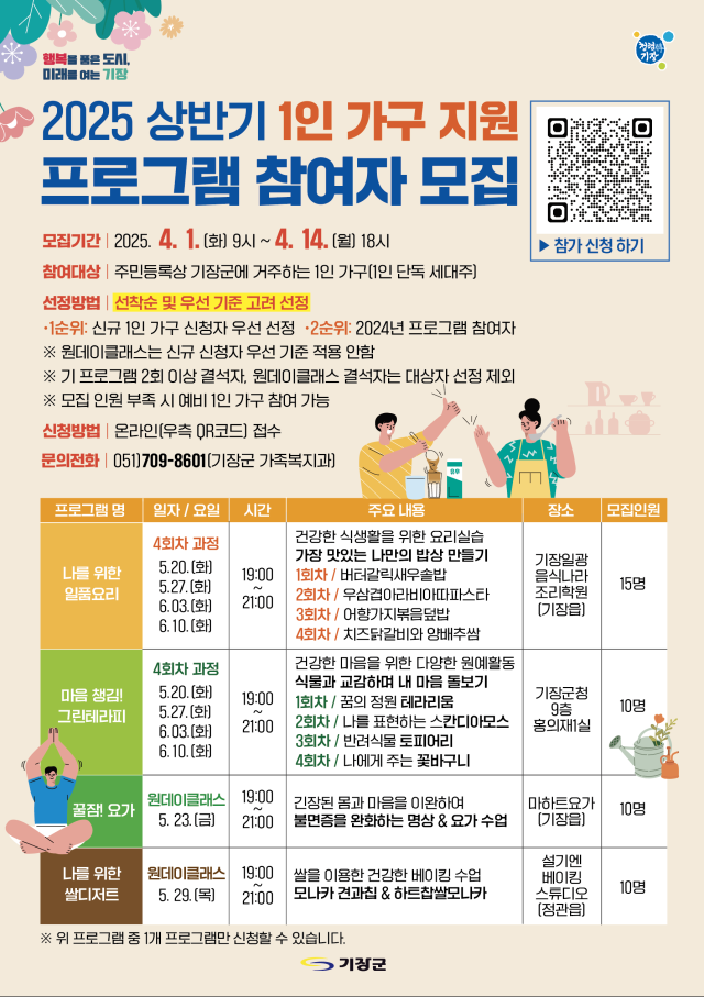 기장군 