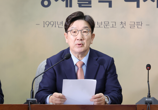 국민의힘 권성동 원내대표가 25일 국회에서 열린 원내대책회의에서 발언하고 있다. 연합뉴스