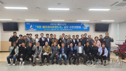 경북 포항시 '복합 해양레저관광도시' 도전장