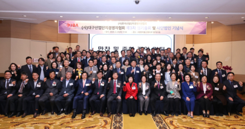 대구산업단지경영자협회, 사단법인으로 공식 출범…
