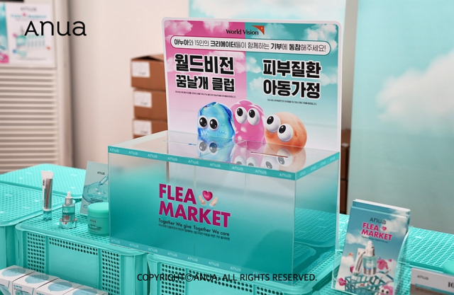 사진= 아누아 제공
