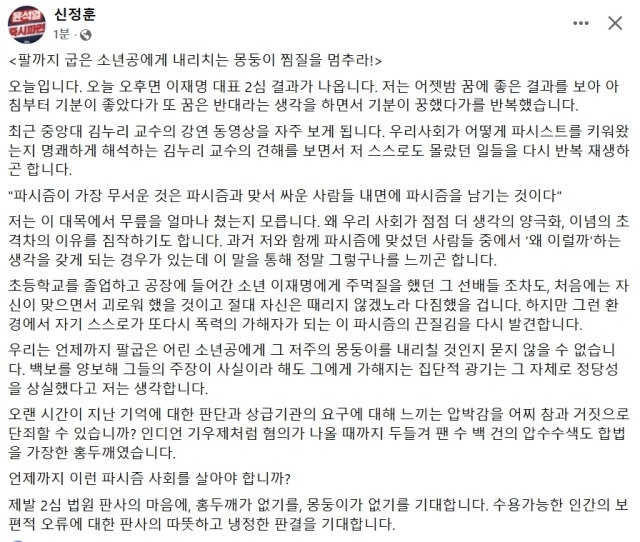 신정훈 더불어민주당 국회의원 페이스북