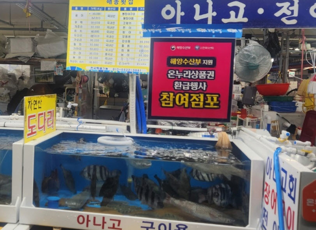 부산 기장시장 수산물 점포에 