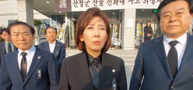 국민의힘 나경원 국회의원이 산청산불 희생자 애도를 끝낸 뒤 기자회견을 하고 있다. 사진 오른쪽은 박상웅 국회의원, 사진 왼쪽은 성낙인 창녕군수 모습.