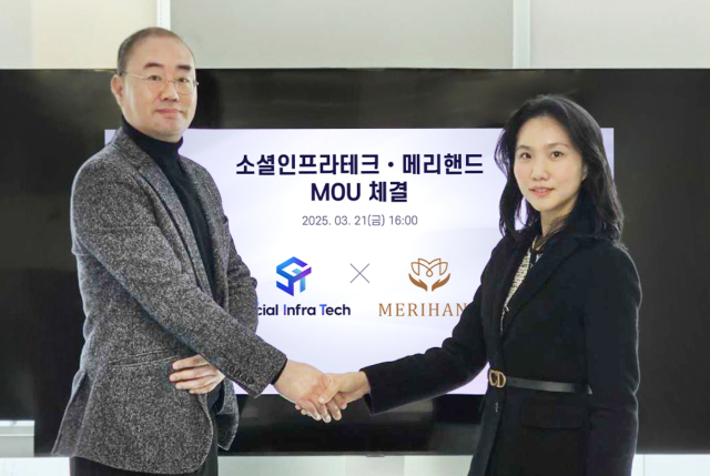 김종현(왼쪽) 소셜인프라테크 대표와 박은수 메리핸드 대표가 업무협약 체결 후 기념촬영을 하고 있다. 소셜인프라테크 제공