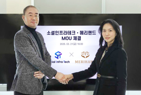 블록체인 전문기업 소셜인프라테크, 메리핸드 손잡고 헬스케어 사업 진출