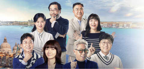 [TV] 지중해로 떠나는 수다의 항해 '알쓸별잡: 지중해'