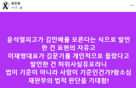 최민희 