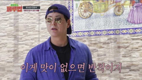 [TV] 안데스산맥 페루에서 찾은 맛의 영감 
