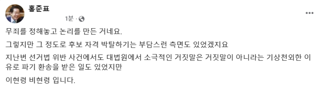 홍준표 대구시장 페이스북