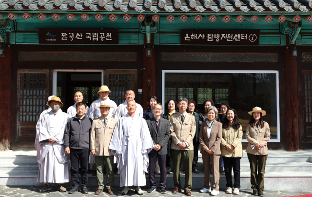 은해사 탐방지원센터 개소식 모습. 팔공산국립공원 서부사무소 제공