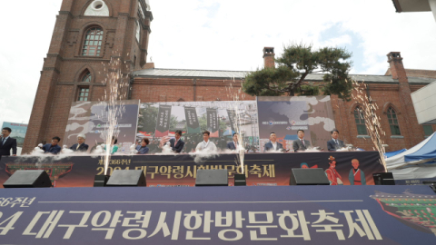 [호텔관광특집] 367년 역사 품은 약령시, 한방과 시간 잇는 문화축제로 다시 태어난다